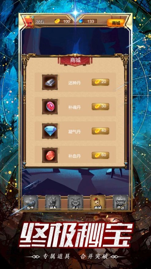 上古御龙手游正式版
