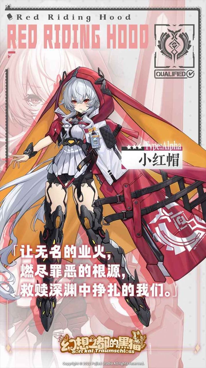 幻想之都的黑猫游戏正式正版