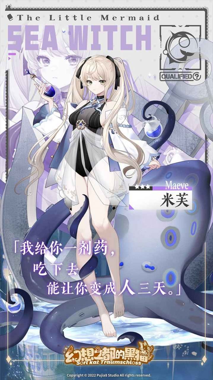 幻想之都的黑猫游戏正式正版