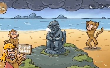 抖音西游梗传游戏正式版