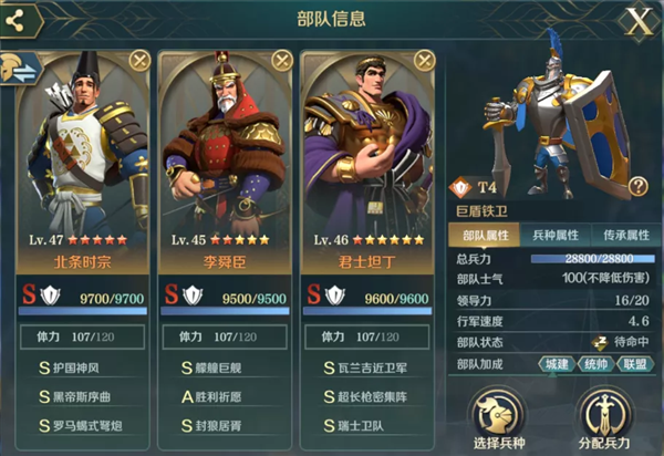文明与征服平民最强阵容明