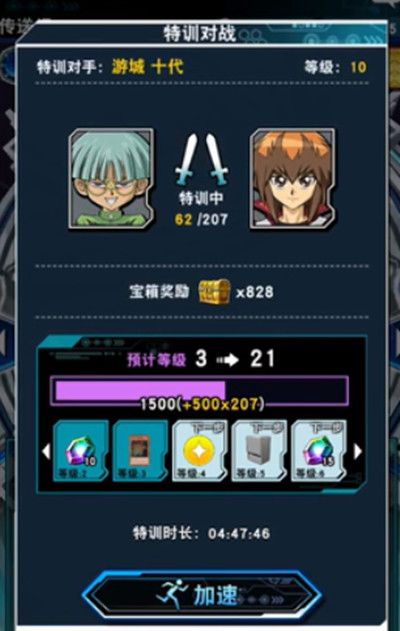 《游戏王：决斗链接》特训对战作用介绍