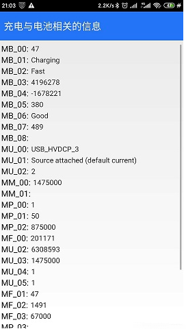 小米12电池损耗查看方法