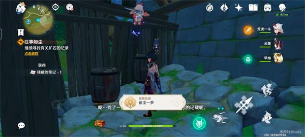《原神》风起鹤归往事如尘任务完成攻略