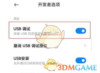 小米12usb调试开启方法