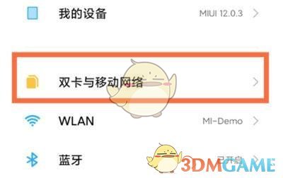 小米12设置5G网络方法
