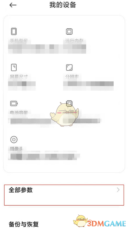 小米12开发者选项开启方法