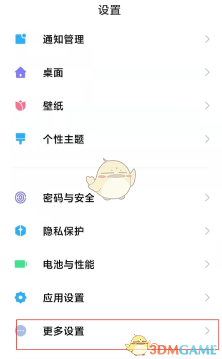 小米12开发者选项开启方法
