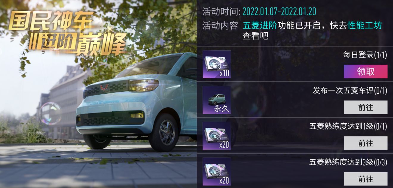 《王牌竞速》进阶系统介绍