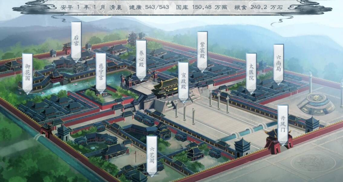 《皇帝模拟器》宣政殿作用介绍