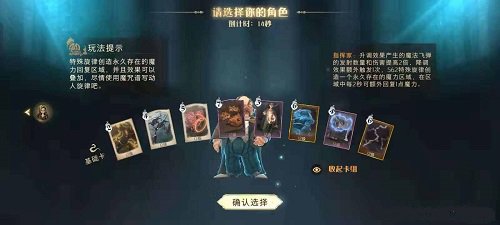 《哈利波特：魔法觉醒》迷你巫师棋弗利维回响卡组搭配攻略