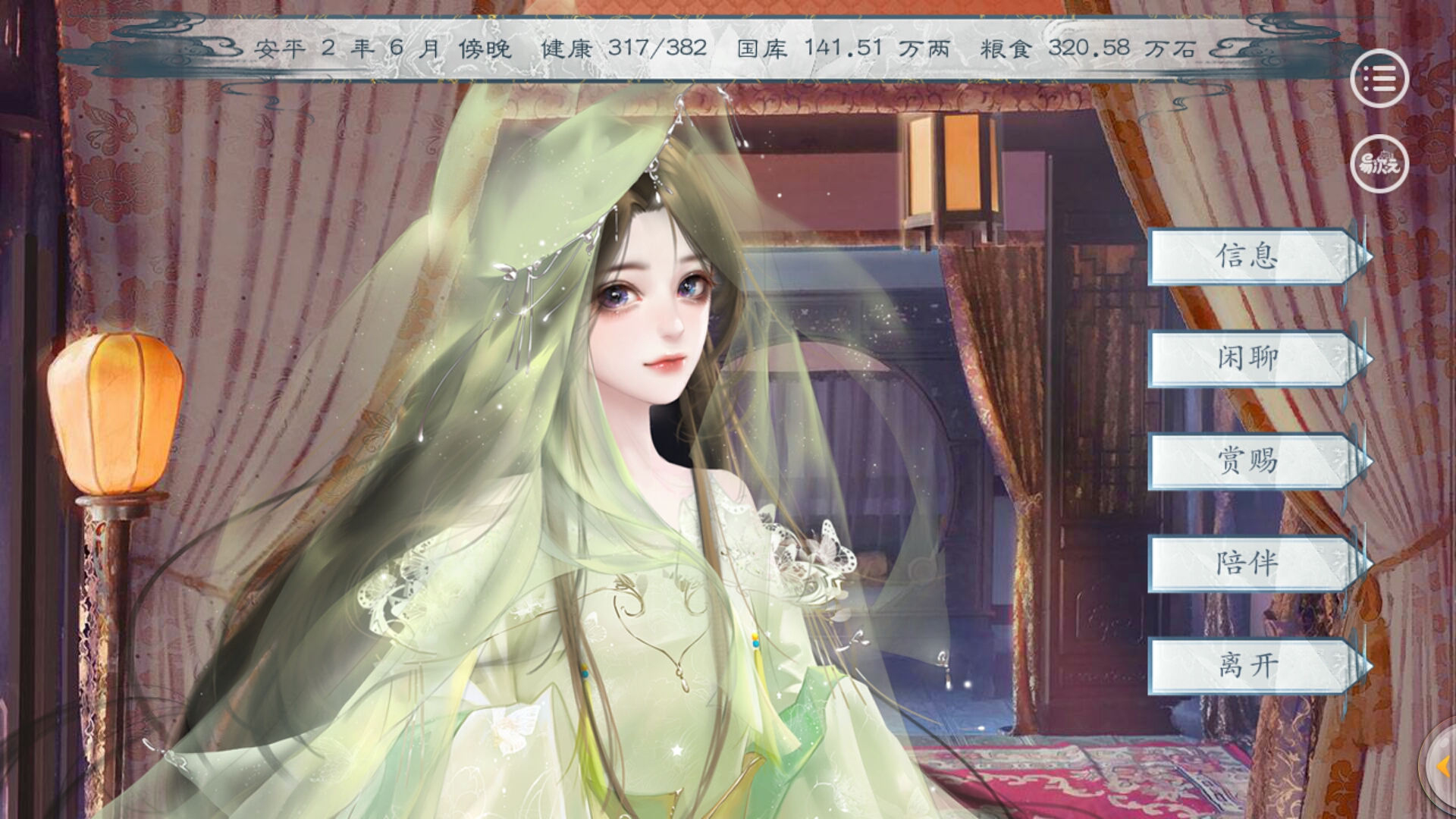 《皇帝模拟器》开局立绘刷取方法