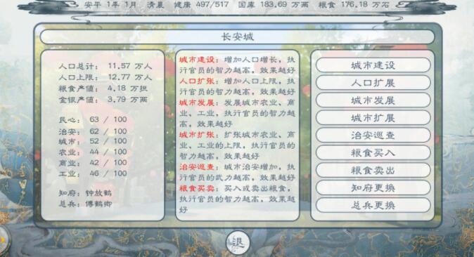 《皇帝模拟器》治安巡查作用一览
