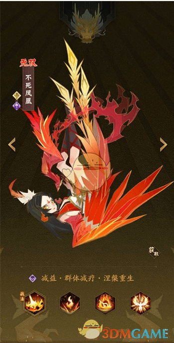 《神仙道3》伙伴强度排行榜一览