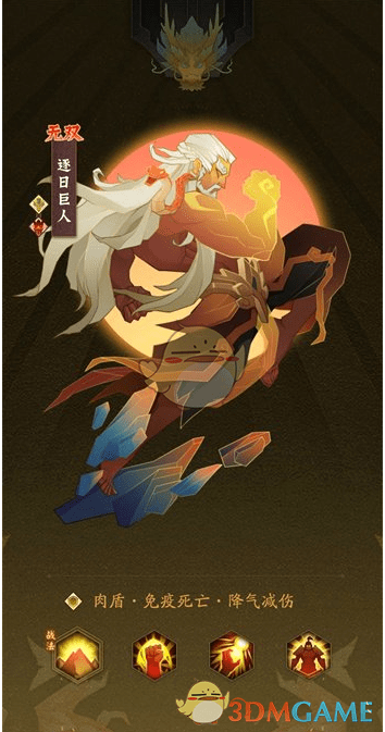 《神仙道3》伙伴强度排行榜一览