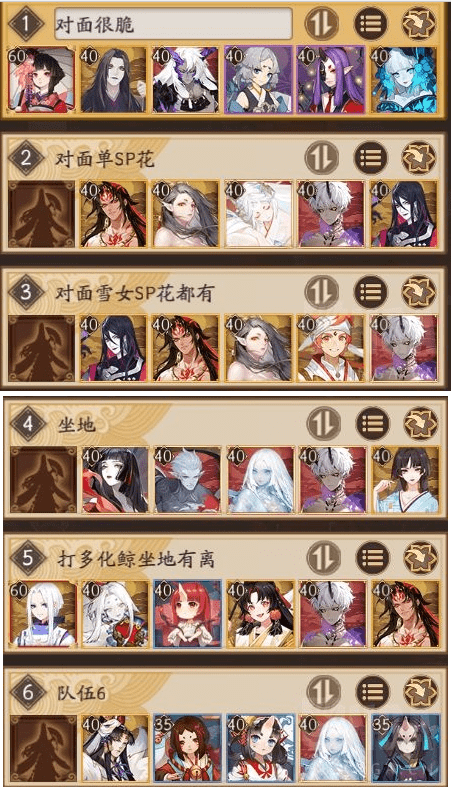 《阴阳师》僵尸寮速推阵容搭配攻略