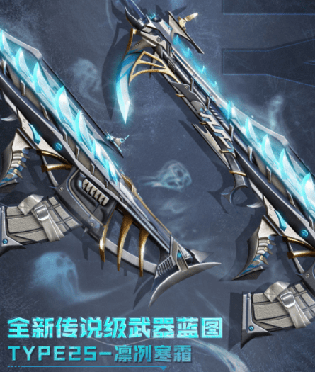 《使命召唤手游》type25传说皮肤上线时间介绍