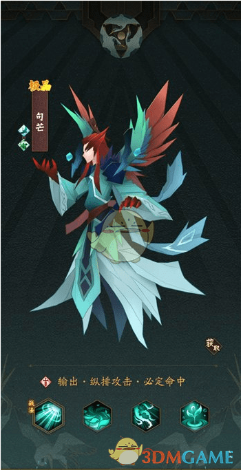 《神仙道3》句芒技能强度解析
