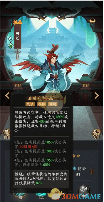 《神仙道3》句芒技能强度解析
