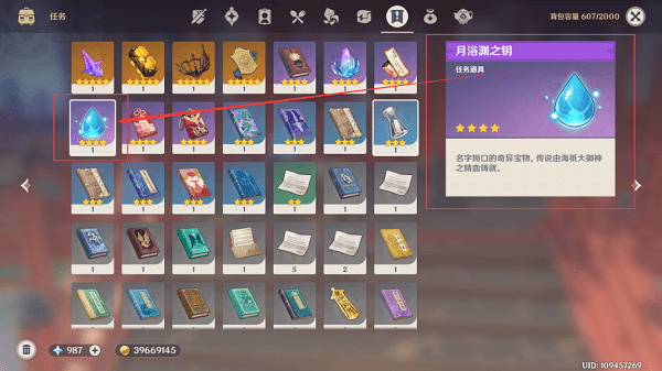 《原神》渊下宫前置任务攻略