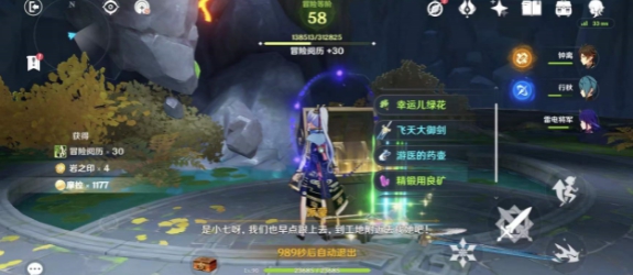 《原神》风起鹤归任务攻略