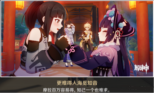 《原神》云堇邀约任务攻略