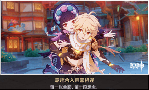 《原神》云堇邀约任务攻略