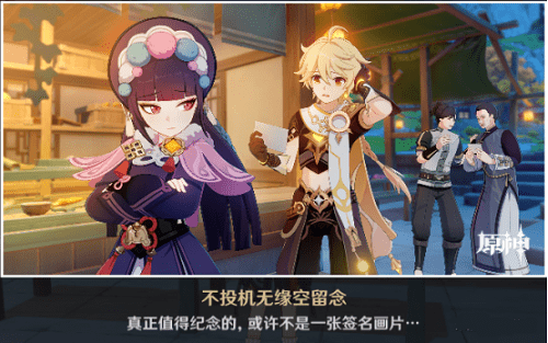 《原神》云堇邀约任务攻略