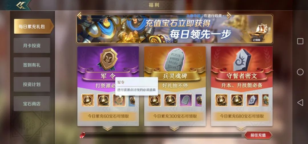 《文明与征服》军令不足解决方法