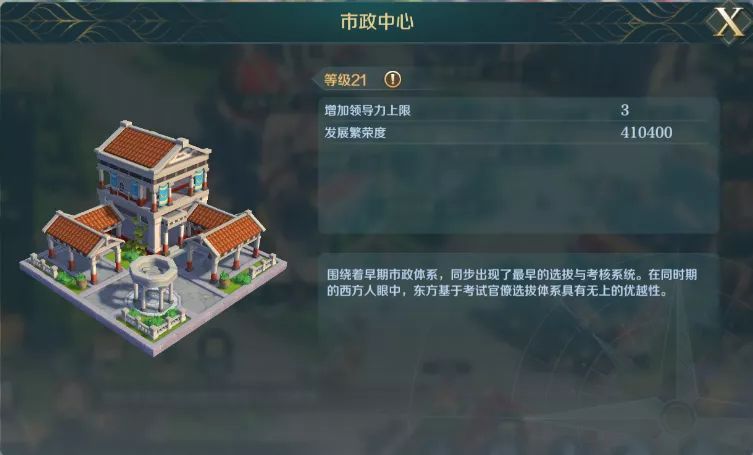 《文明与征服》军令不足解决方法