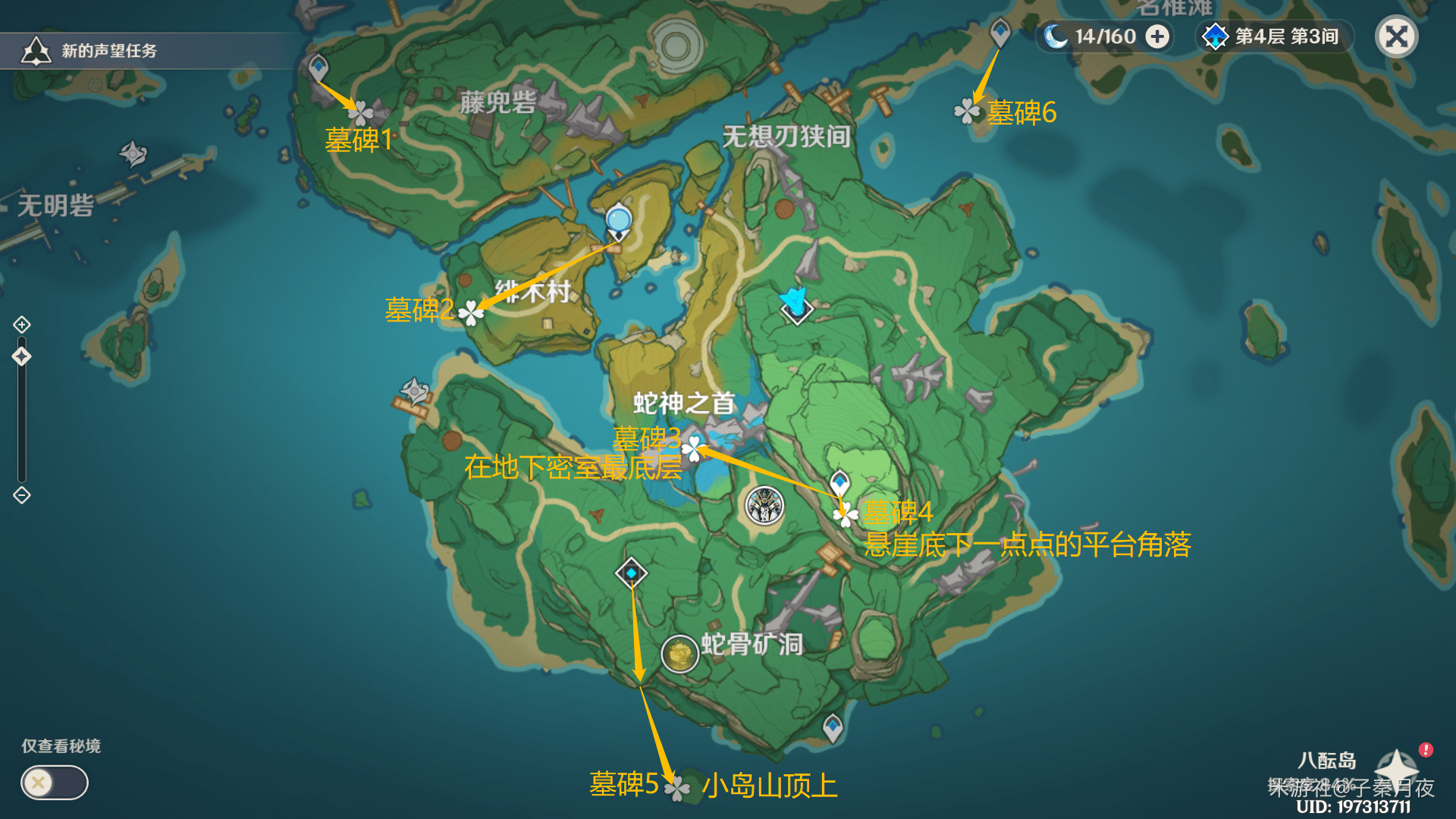 《原神》不再变老六个墓碑位置一览