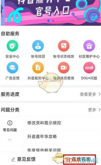 《抖音》青少年模式自助解除方法