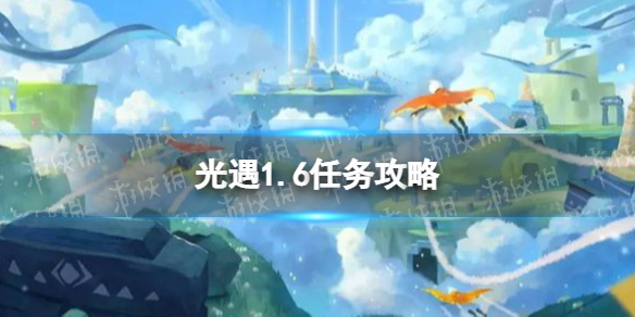 光遇1月6日每日任务怎么做2022