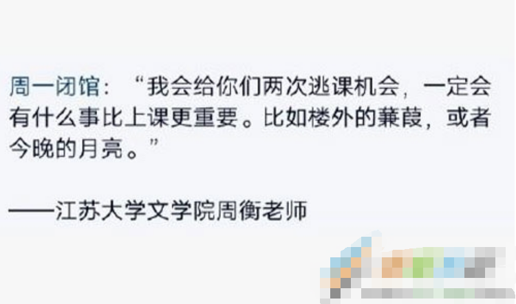 楼外的蒹葭或者今晚的月亮是什么梗