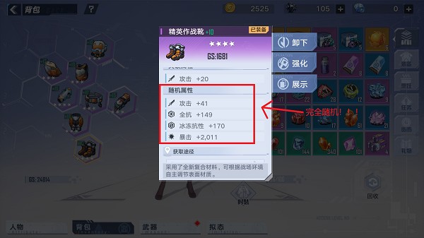 幻塔装备词条优先级是什么