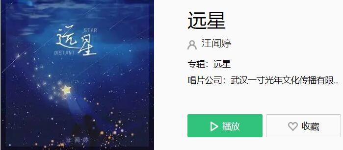 我看着你就像深海的鲸无力的仰望着夜空中最远的星是什么歌