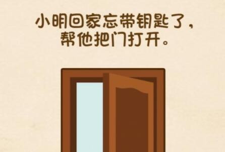 全民烧脑3第75关攻略