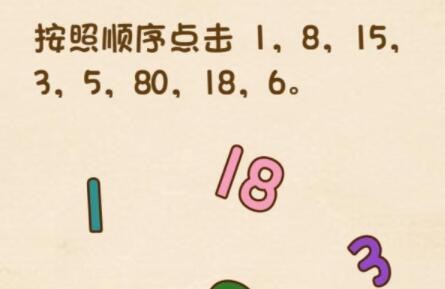全民烧脑3第79关攻略