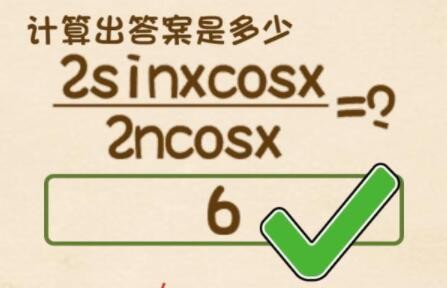 全民烧脑3第80关攻略