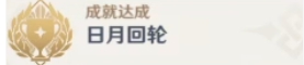 《原神》渊下宫屏障解锁流程分享