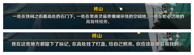 《原神》真的有区别吗隐藏成就获取流程分享