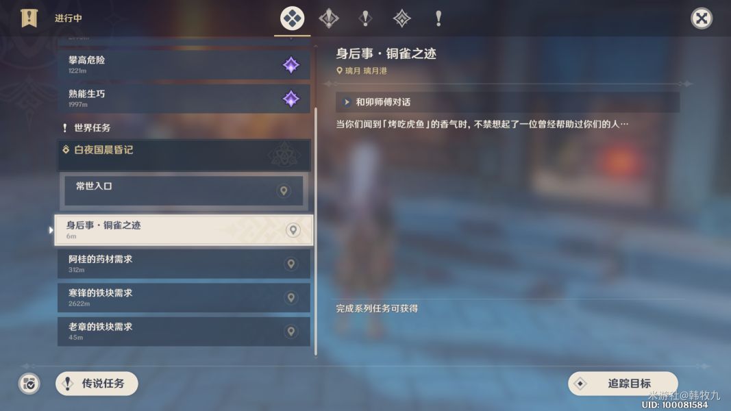 《原神》身后事铜雀之迹任务详细流程分享