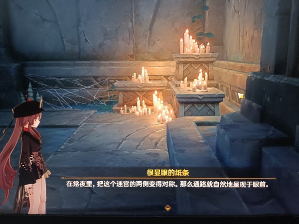 《原神》伊达的迷宫解密流程分享