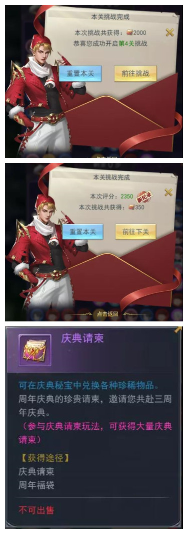 《斗罗大陆h5》庆典请柬活动讲解