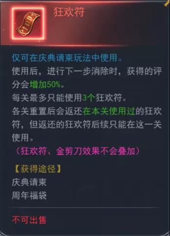 《斗罗大陆h5》庆典请柬活动讲解