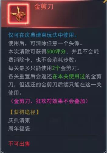 《斗罗大陆h5》庆典请柬活动讲解
