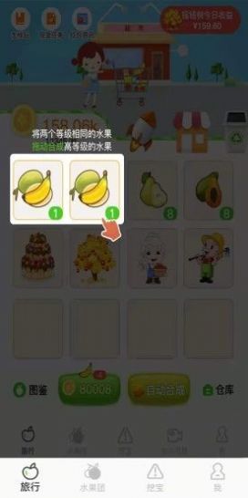 金银果园游戏领福利红包版