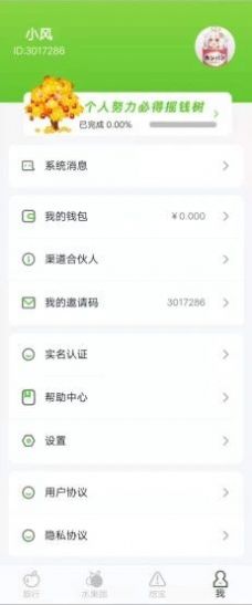 金银果园游戏领福利红包版