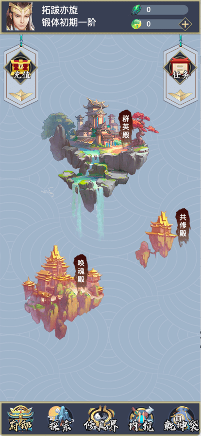 剑修江湖修真界游戏正式版
