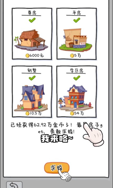 种田重启人生红包版游戏